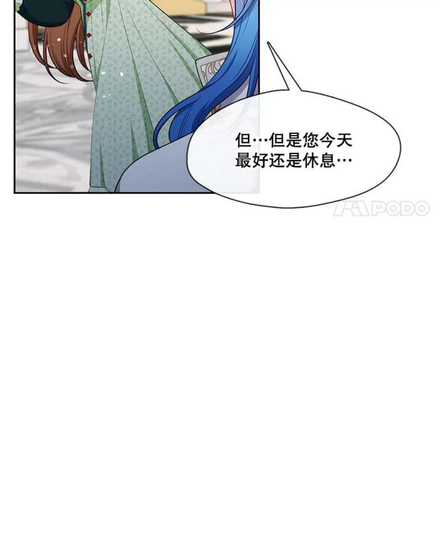 小心那个恶女外传17.初吻