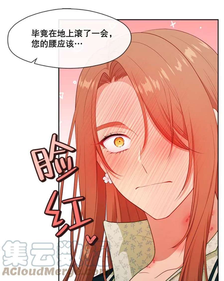 小心那个恶女外传17.初吻