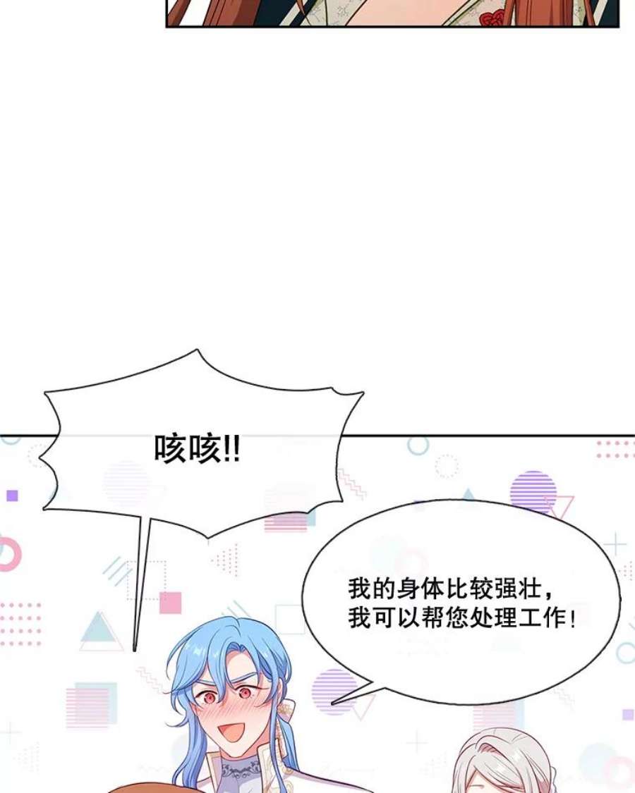 小心那个恶女外传17.初吻