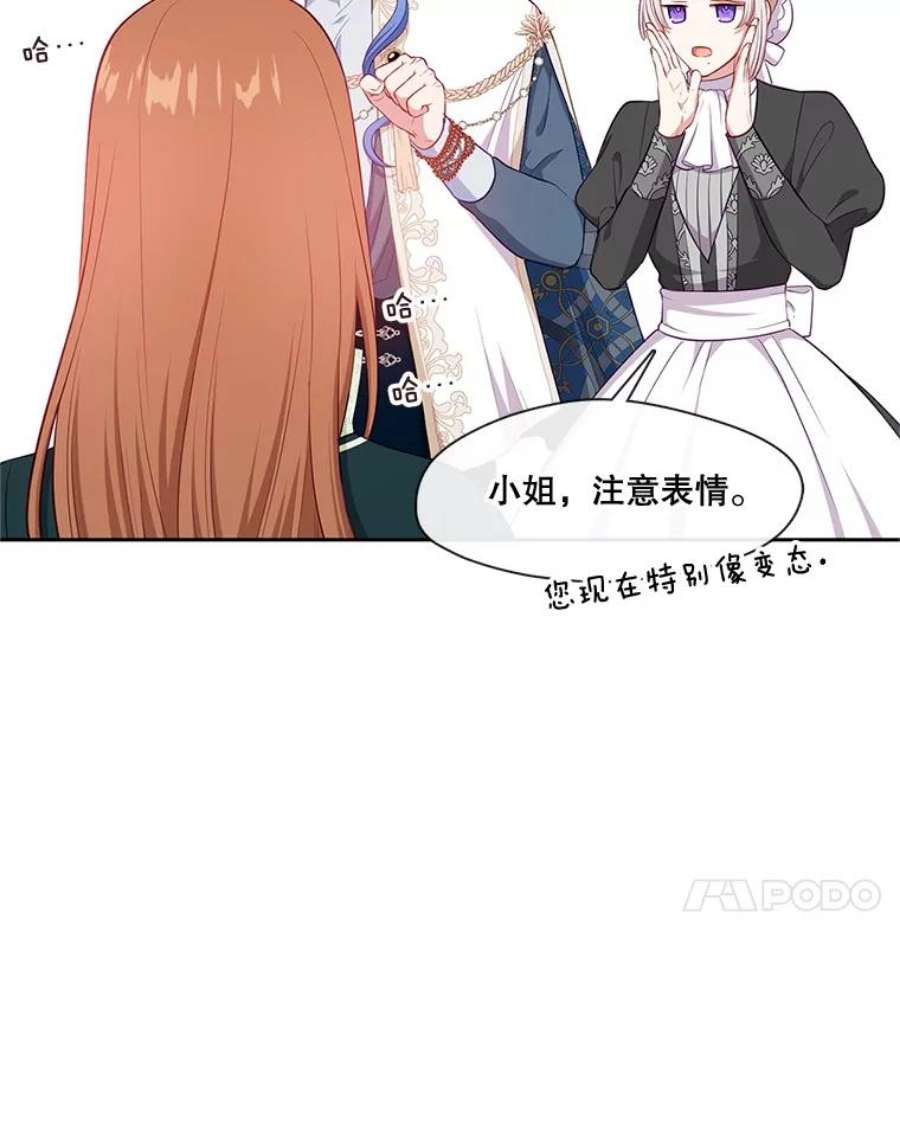 小心那个恶女外传17.初吻