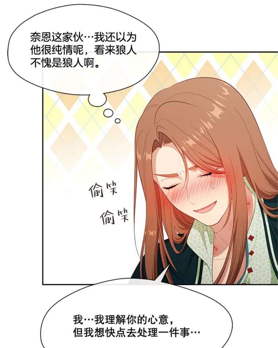 小心那个恶女外传17.初吻