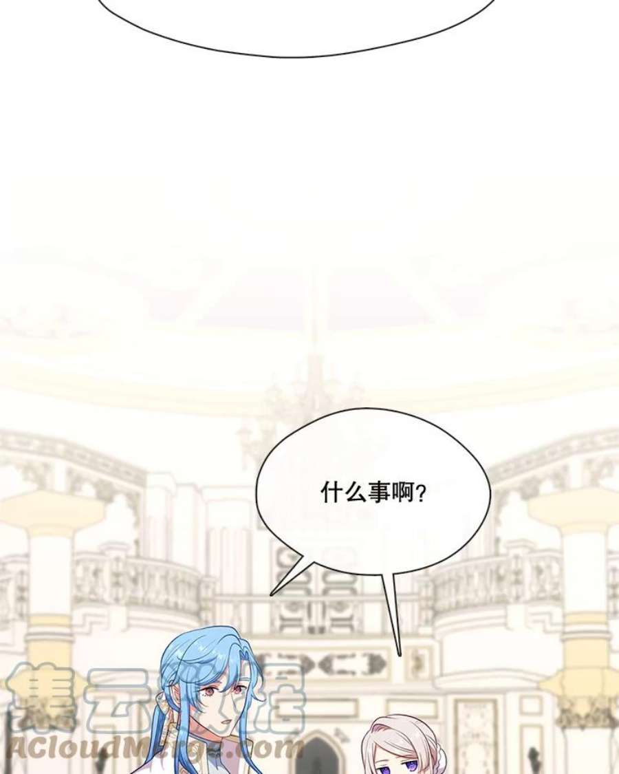 小心那个恶女外传17.初吻