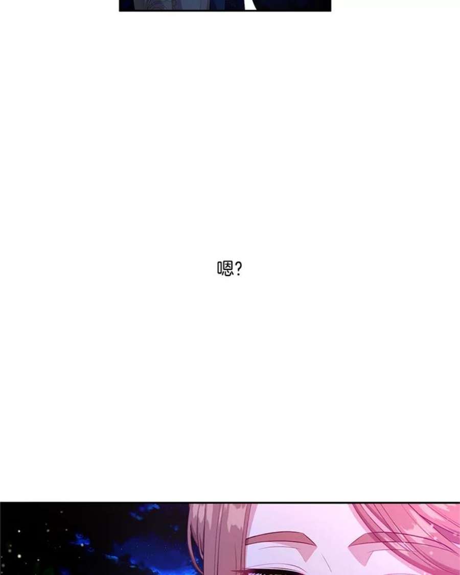 小心那个恶女外传17.初吻