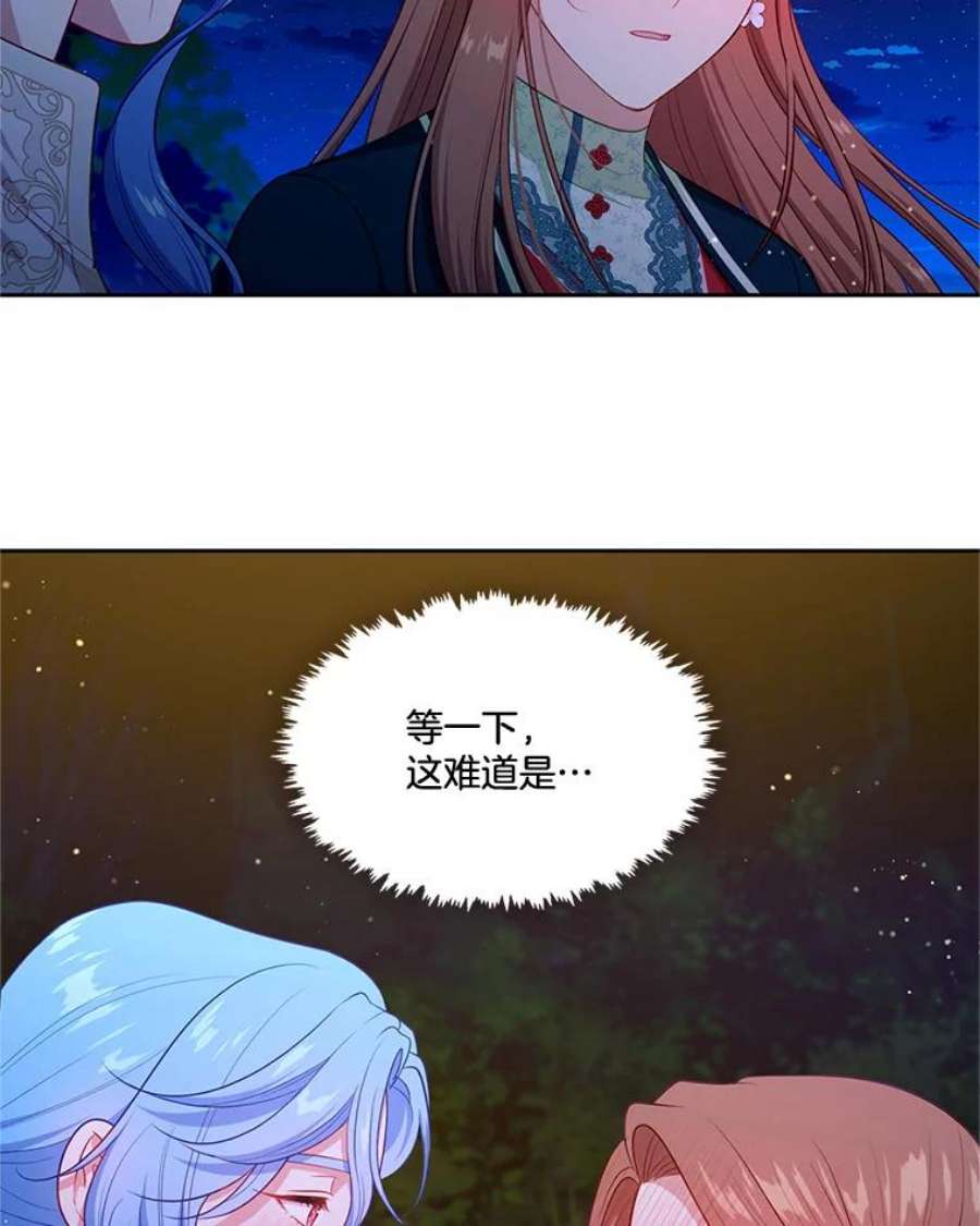 小心那个恶女外传17.初吻