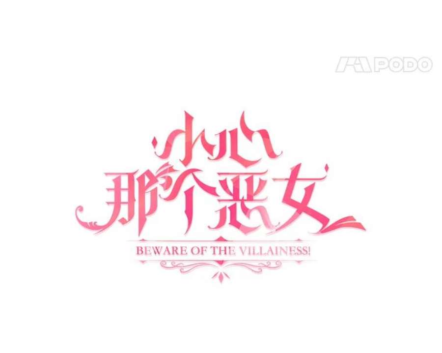 小心那个恶女外传17.初吻