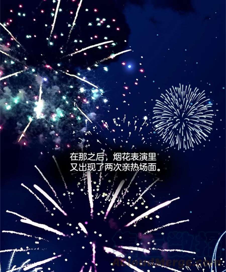 小心那个恶女外传17.初吻