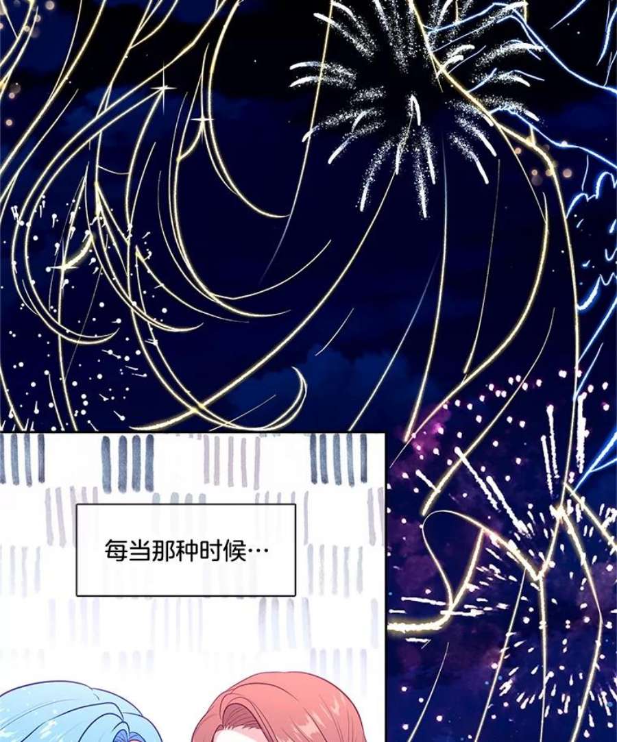 小心那个恶女外传17.初吻