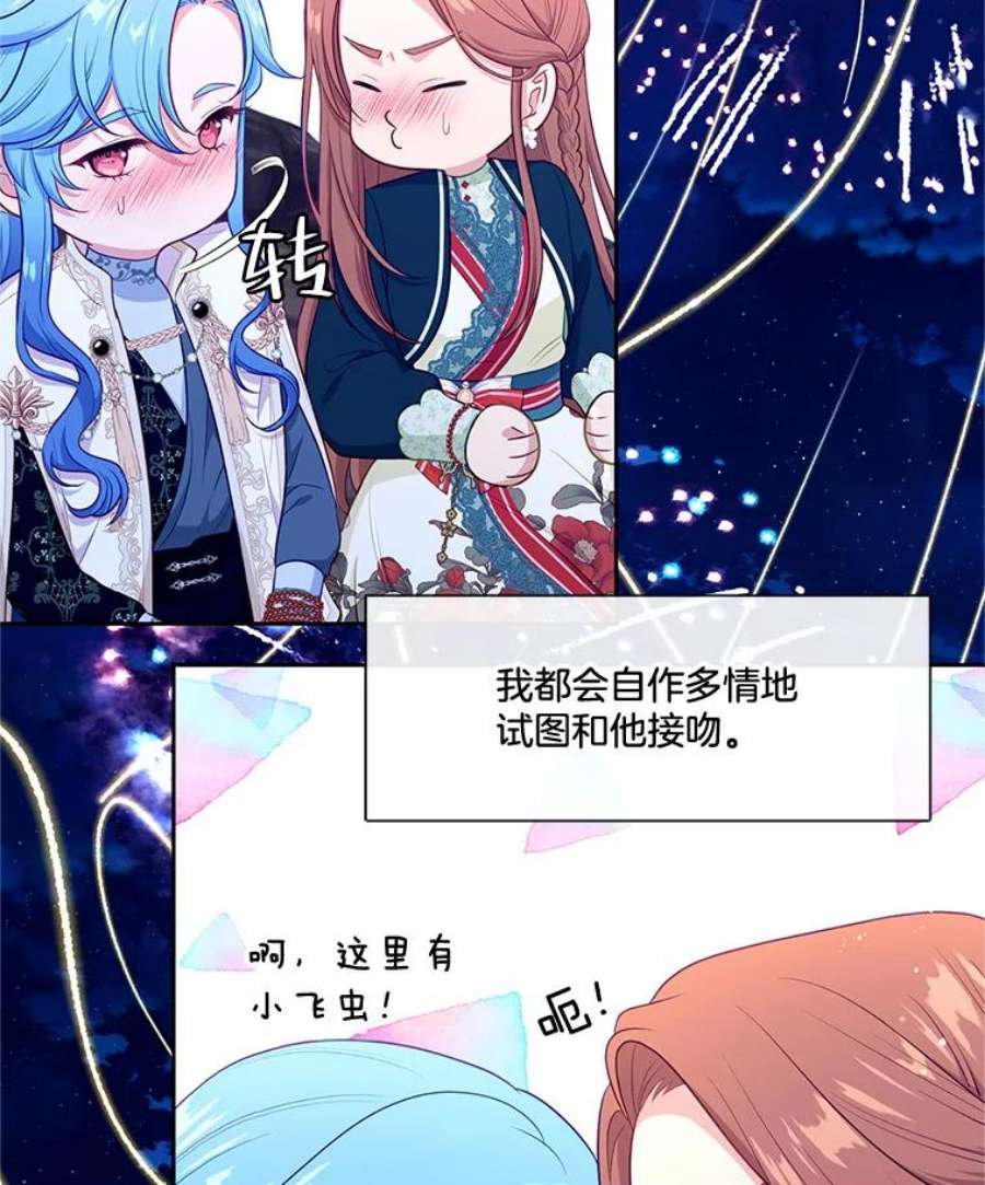 小心那个恶女外传17.初吻