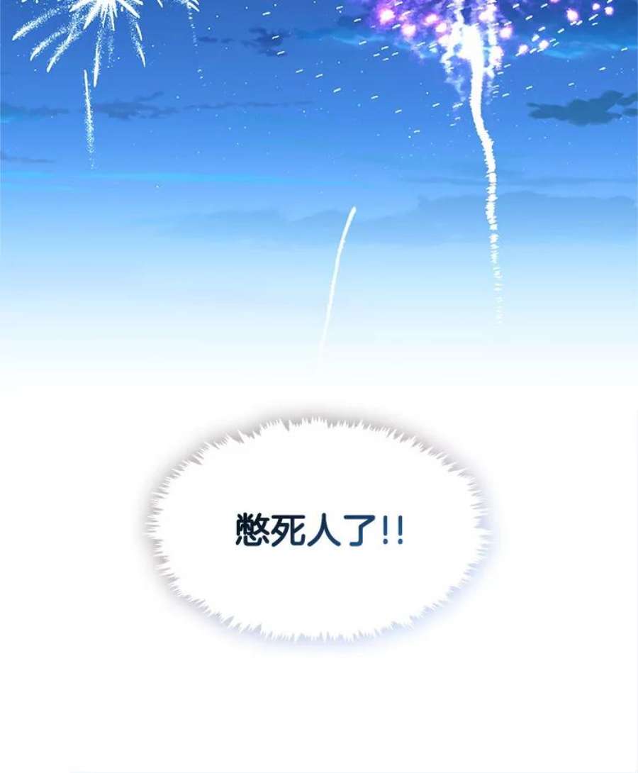 小心那个恶女外传17.初吻