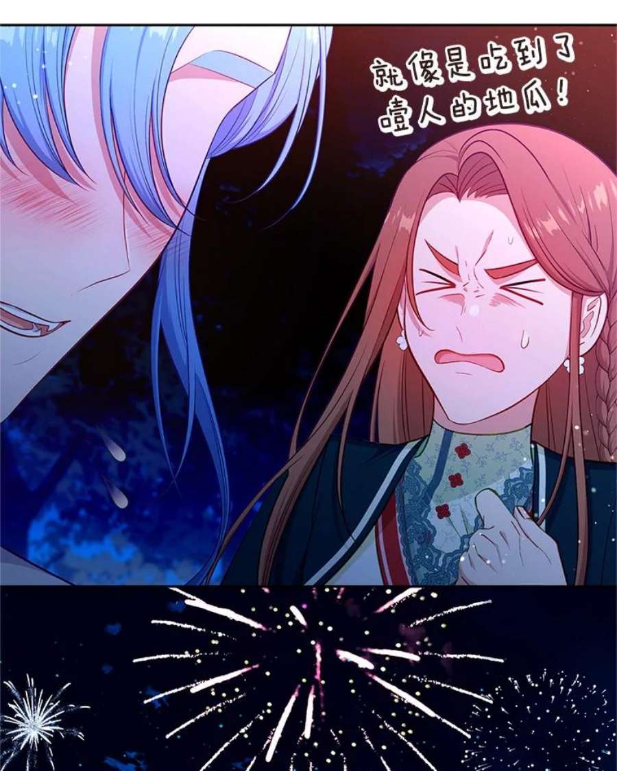 小心那个恶女外传17.初吻