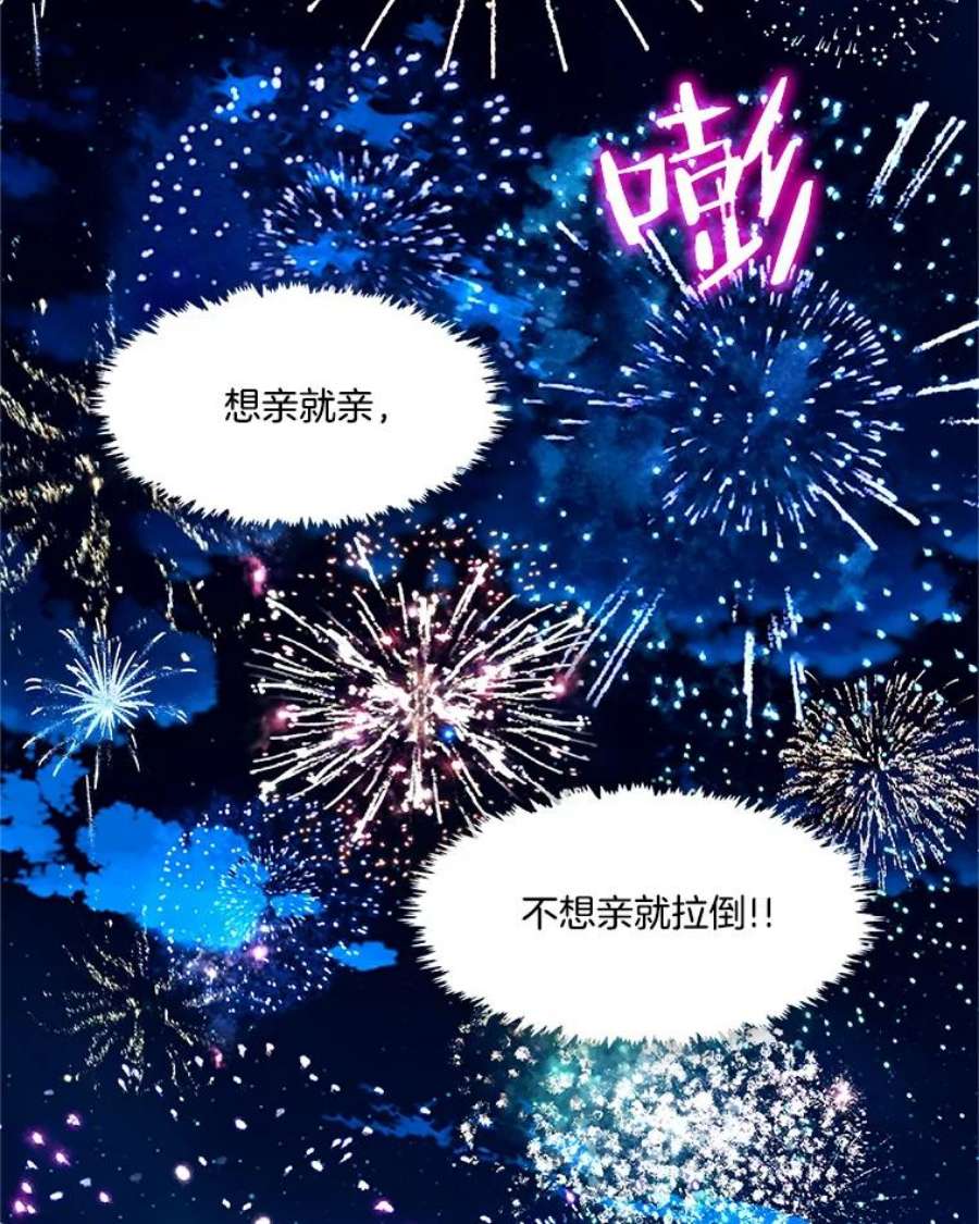 小心那个恶女外传17.初吻