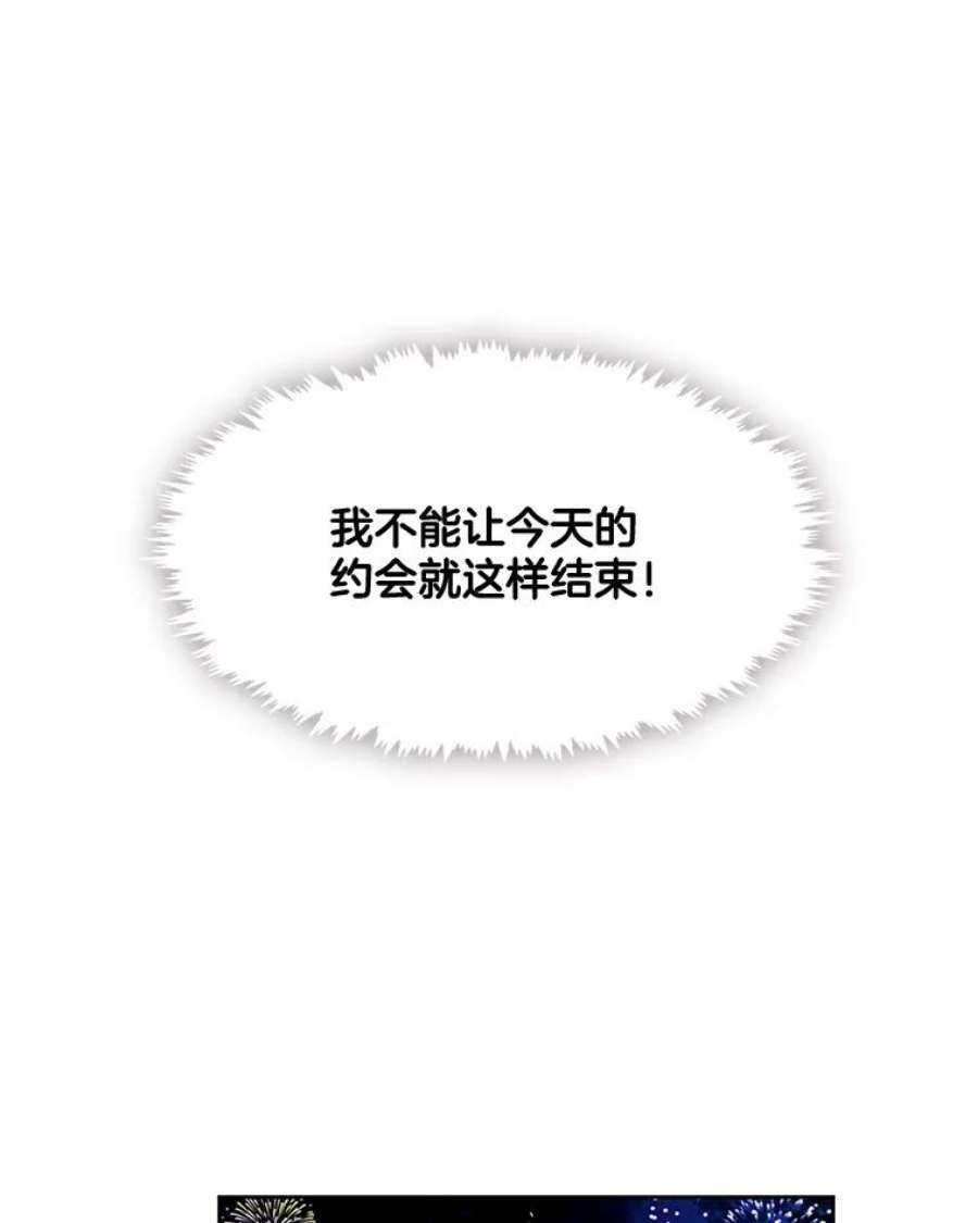 小心那个恶女外传17.初吻