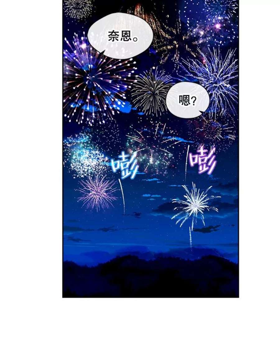 小心那个恶女外传17.初吻