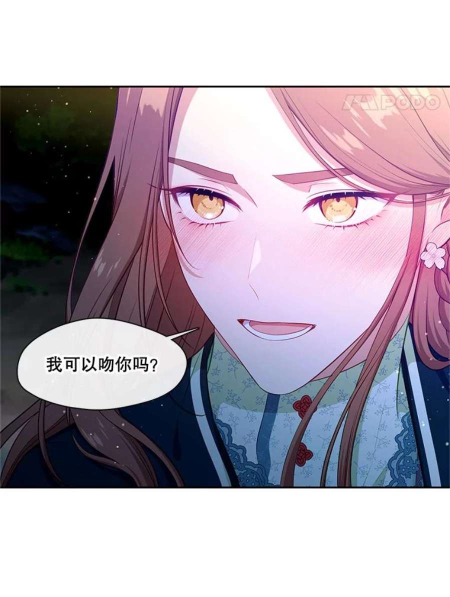 小心那个恶女外传17.初吻