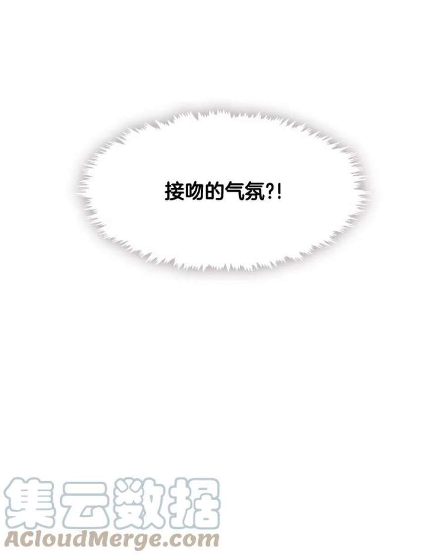 小心那个恶女外传17.初吻