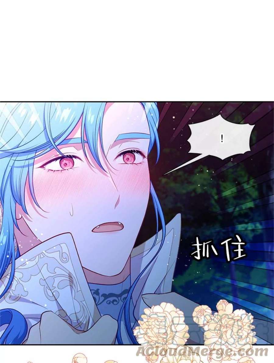 小心那个恶女外传17.初吻