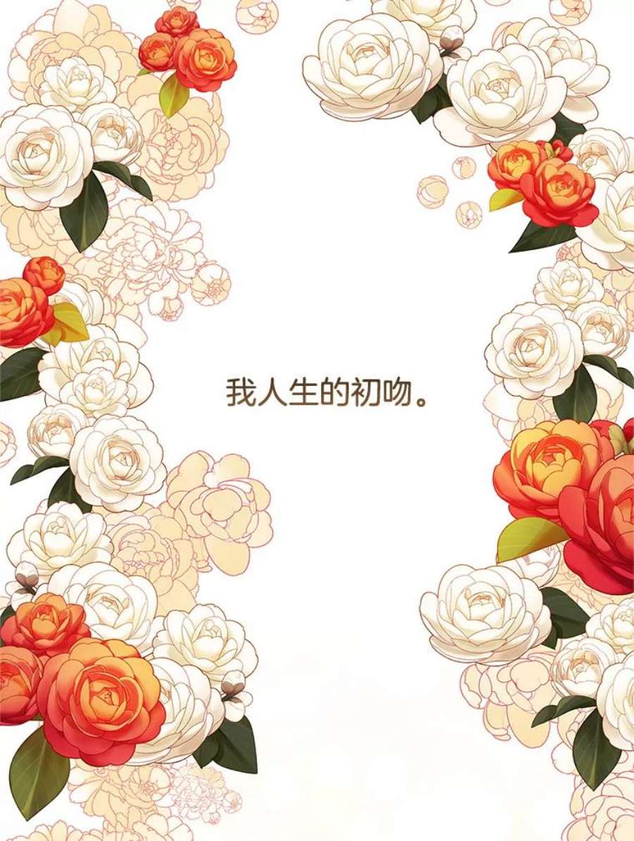 小心那个恶女外传17.初吻