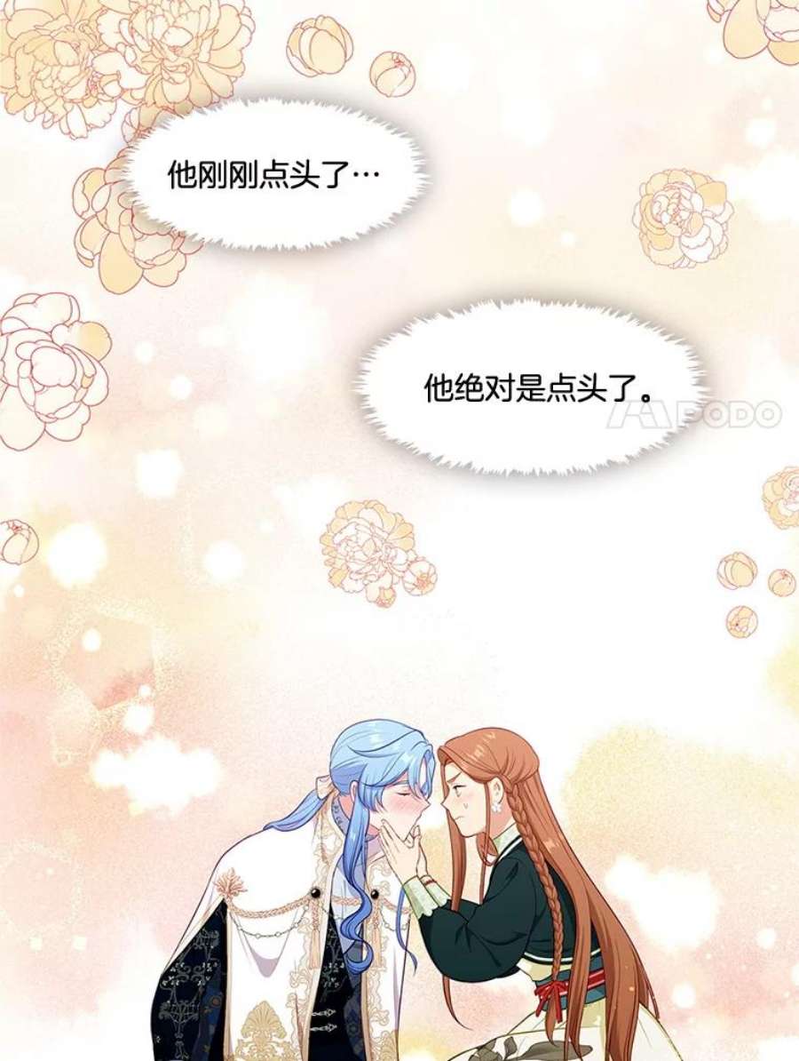 小心那个恶女外传17.初吻