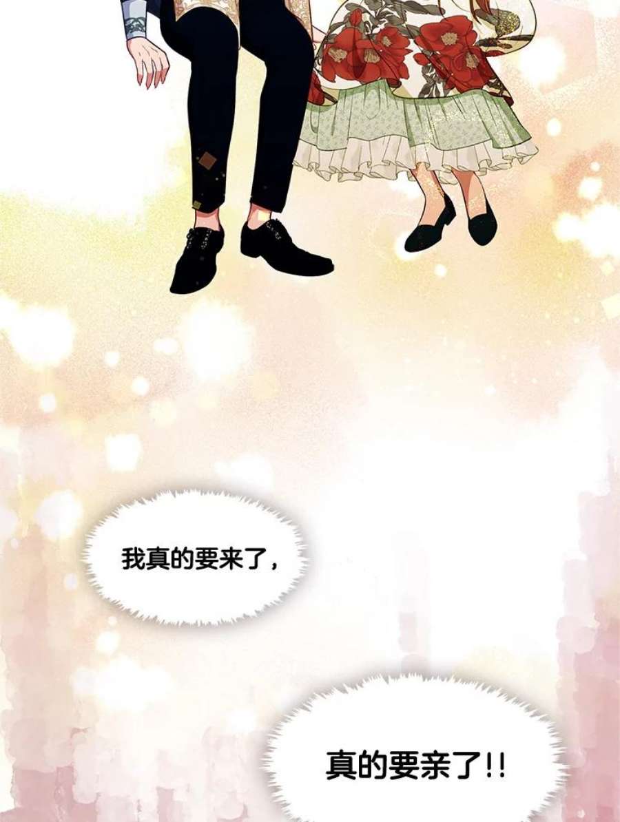 小心那个恶女外传17.初吻