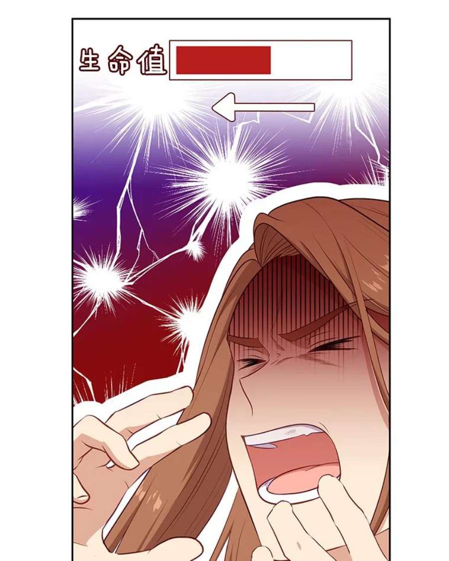 小心那个恶女外传17.初吻