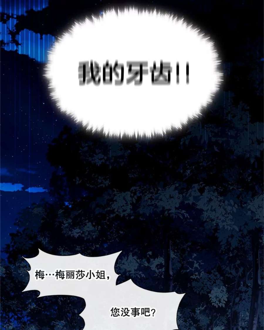 小心那个恶女外传17.初吻