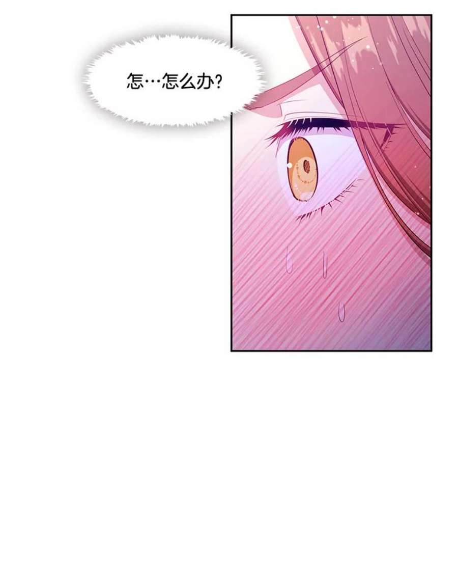 小心那个恶女外传17.初吻