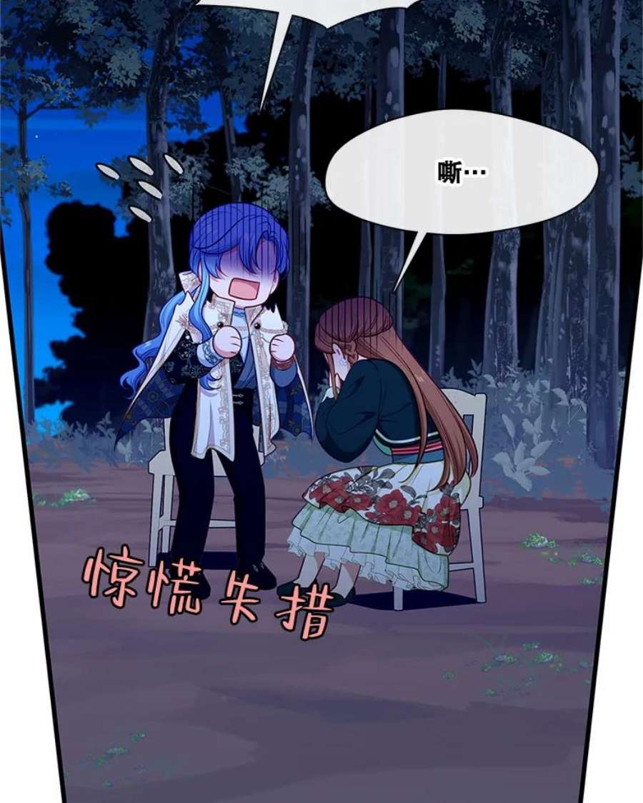 小心那个恶女外传17.初吻