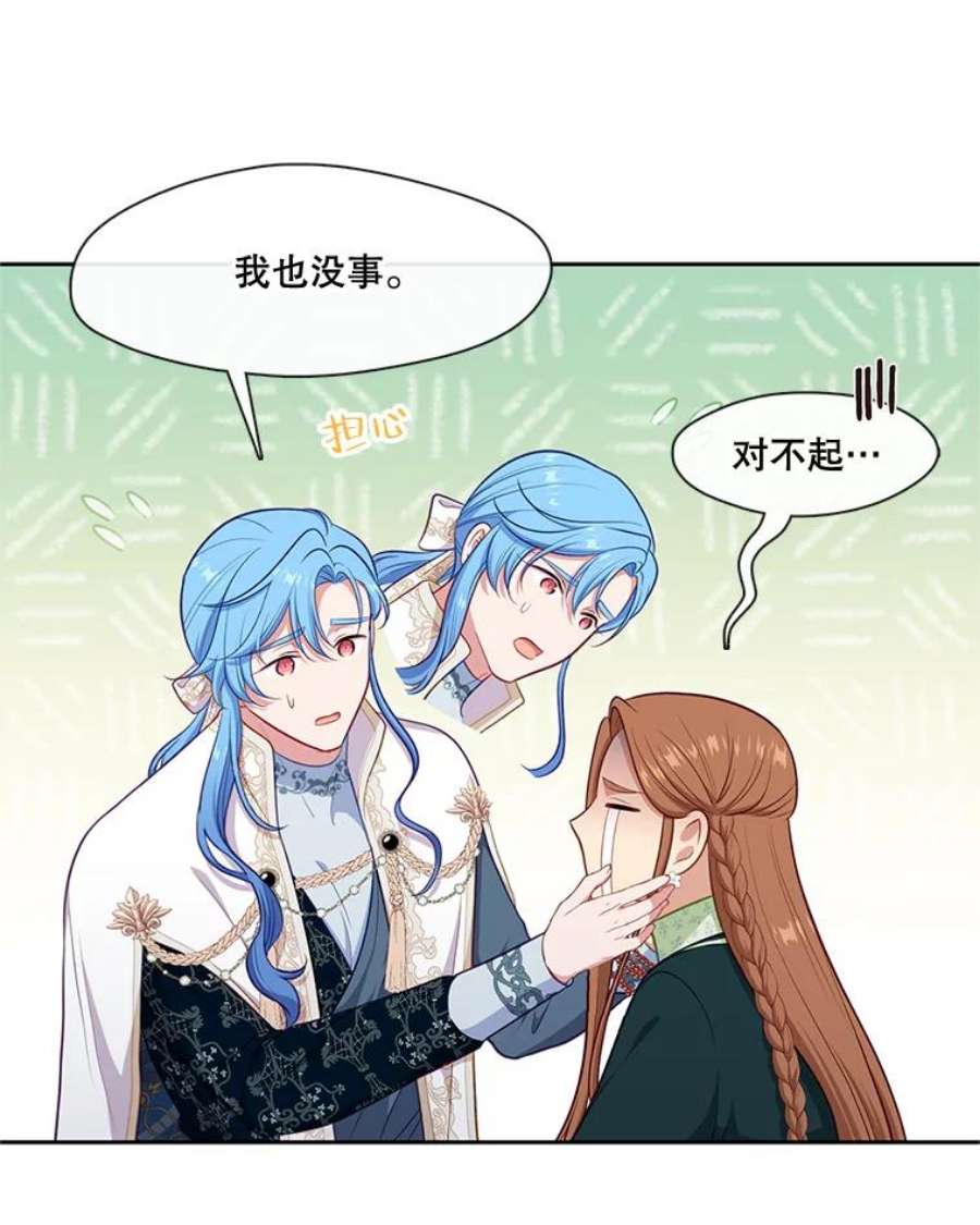 小心那个恶女外传17.初吻