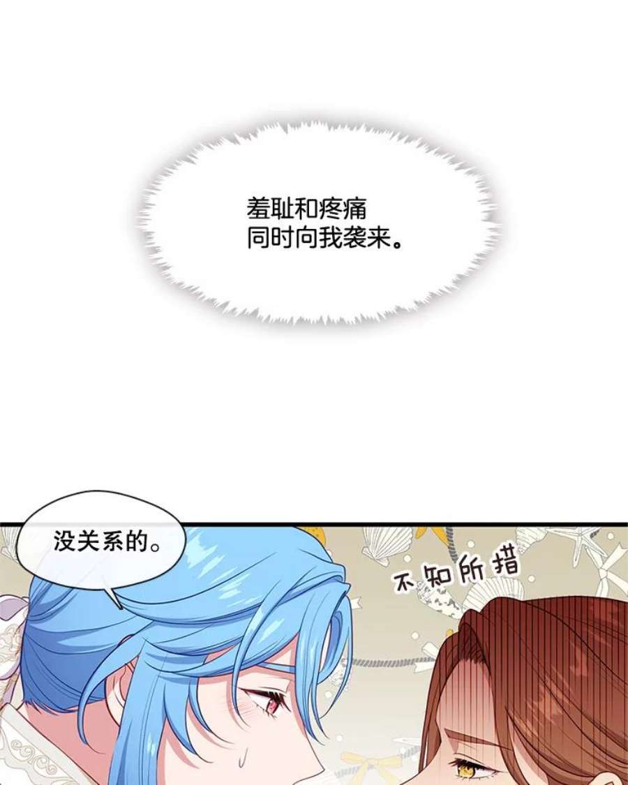 小心那个恶女外传17.初吻