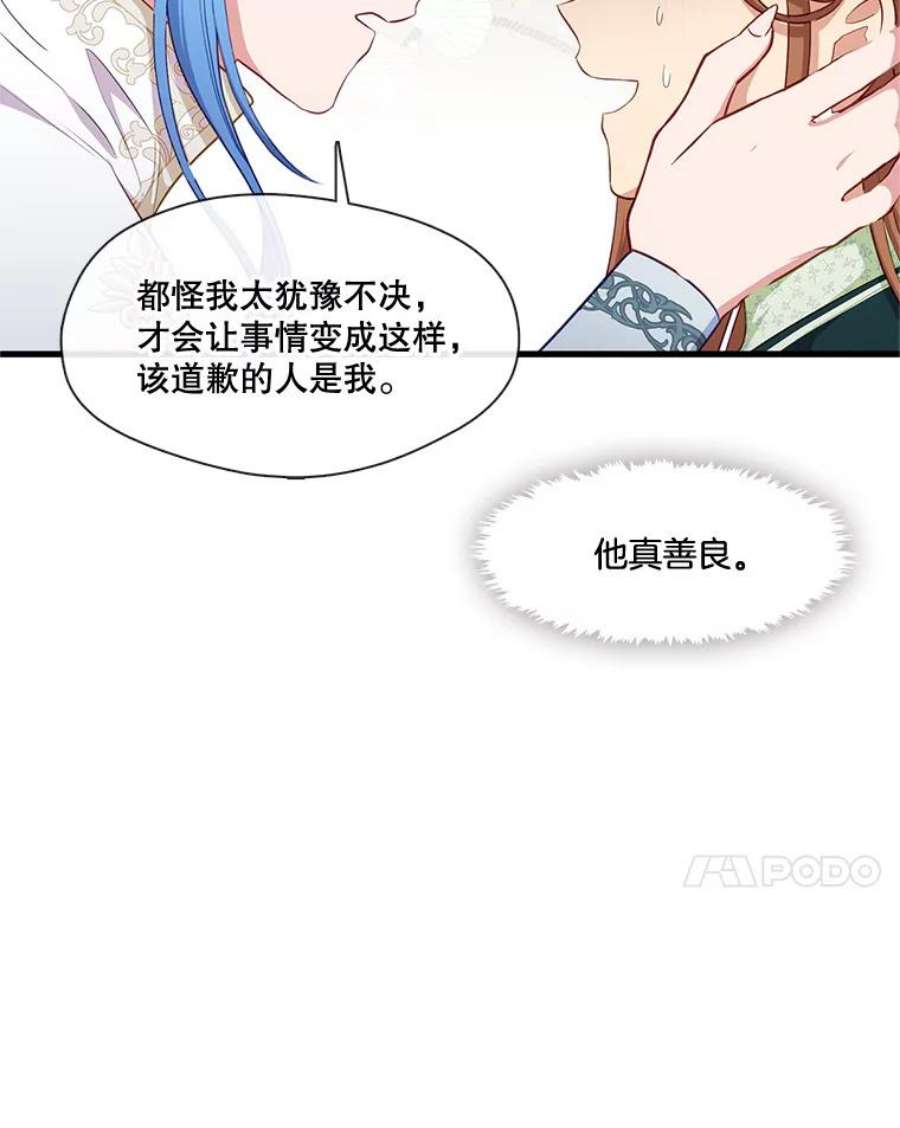 小心那个恶女外传17.初吻