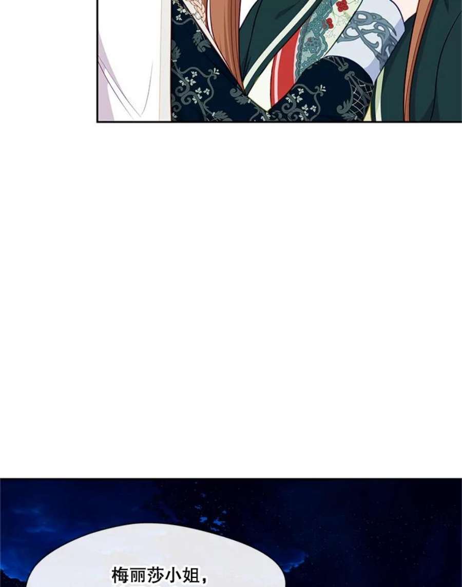 小心那个恶女外传17.初吻