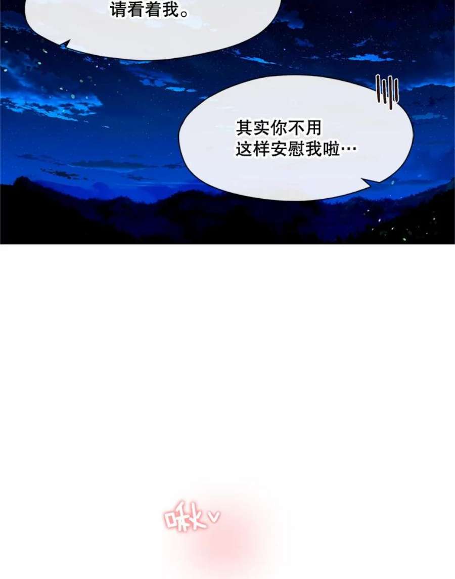 小心那个恶女外传17.初吻