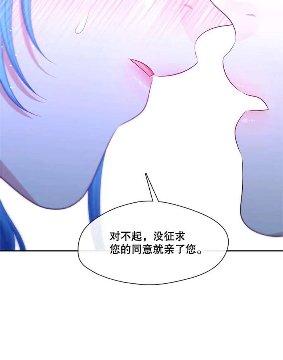 小心那个恶女外传17.初吻