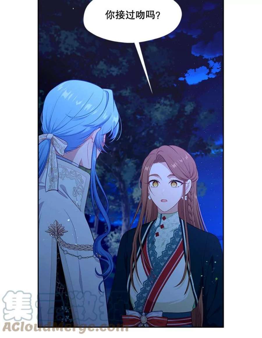 小心那个恶女外传17.初吻