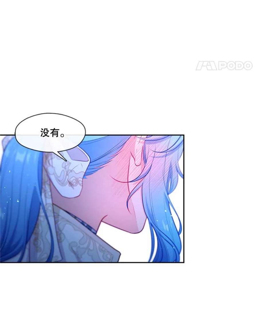 小心那个恶女外传17.初吻