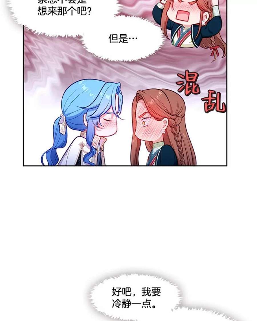 小心那个恶女外传17.初吻