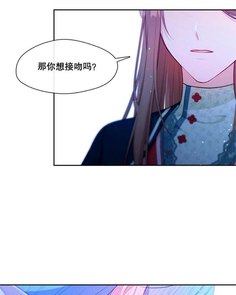 小心那个恶女外传17.初吻