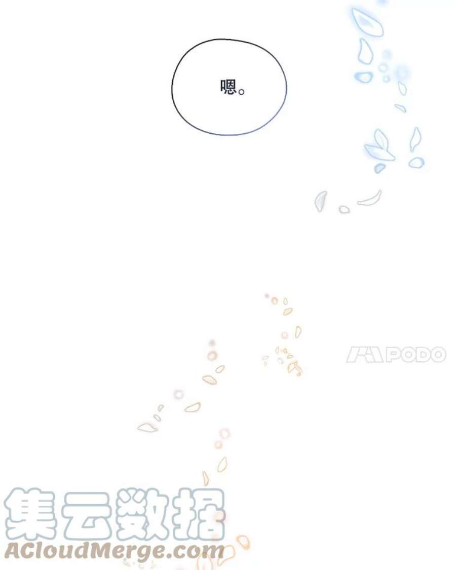 小心那个恶女外传17.初吻