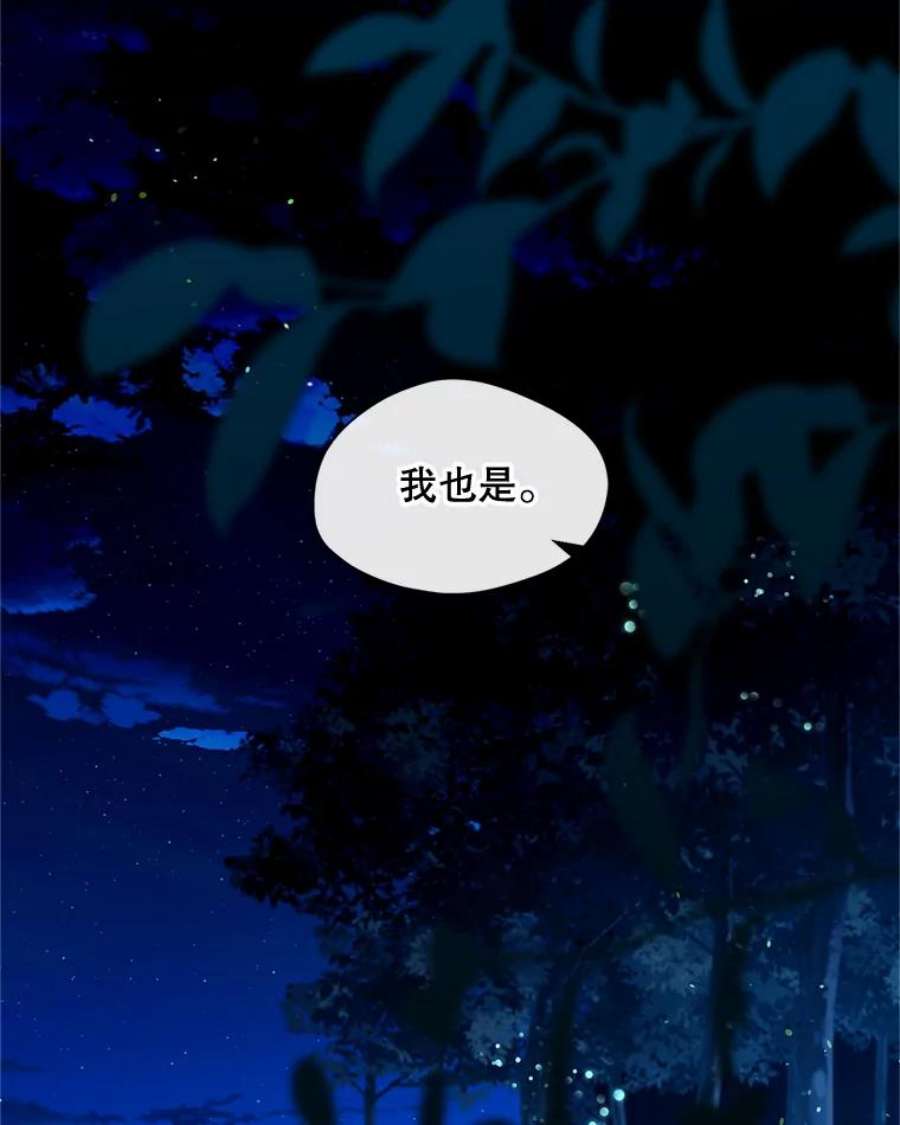 小心那个恶女外传17.初吻