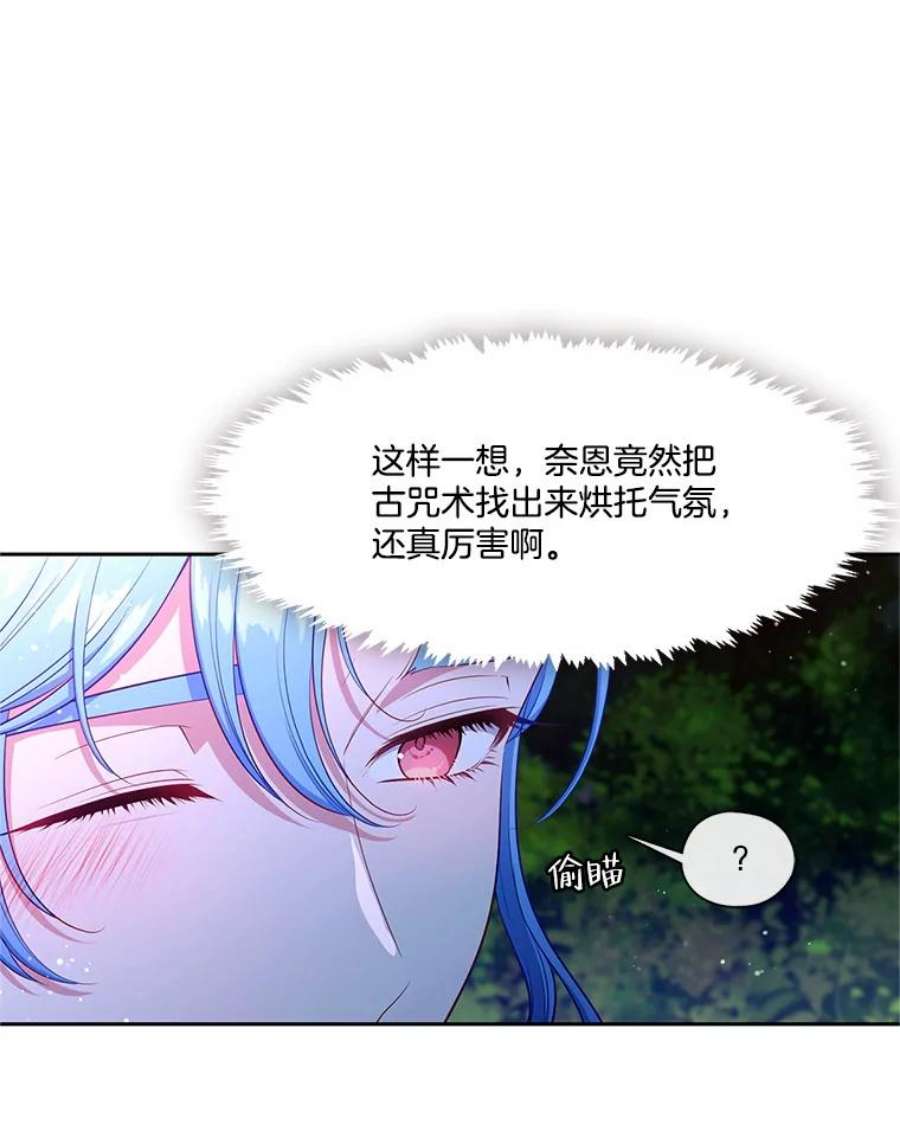 小心那个恶女外传17.初吻