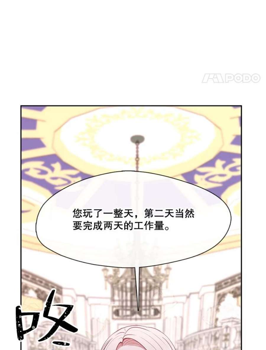 小心那个恶女外传17.初吻