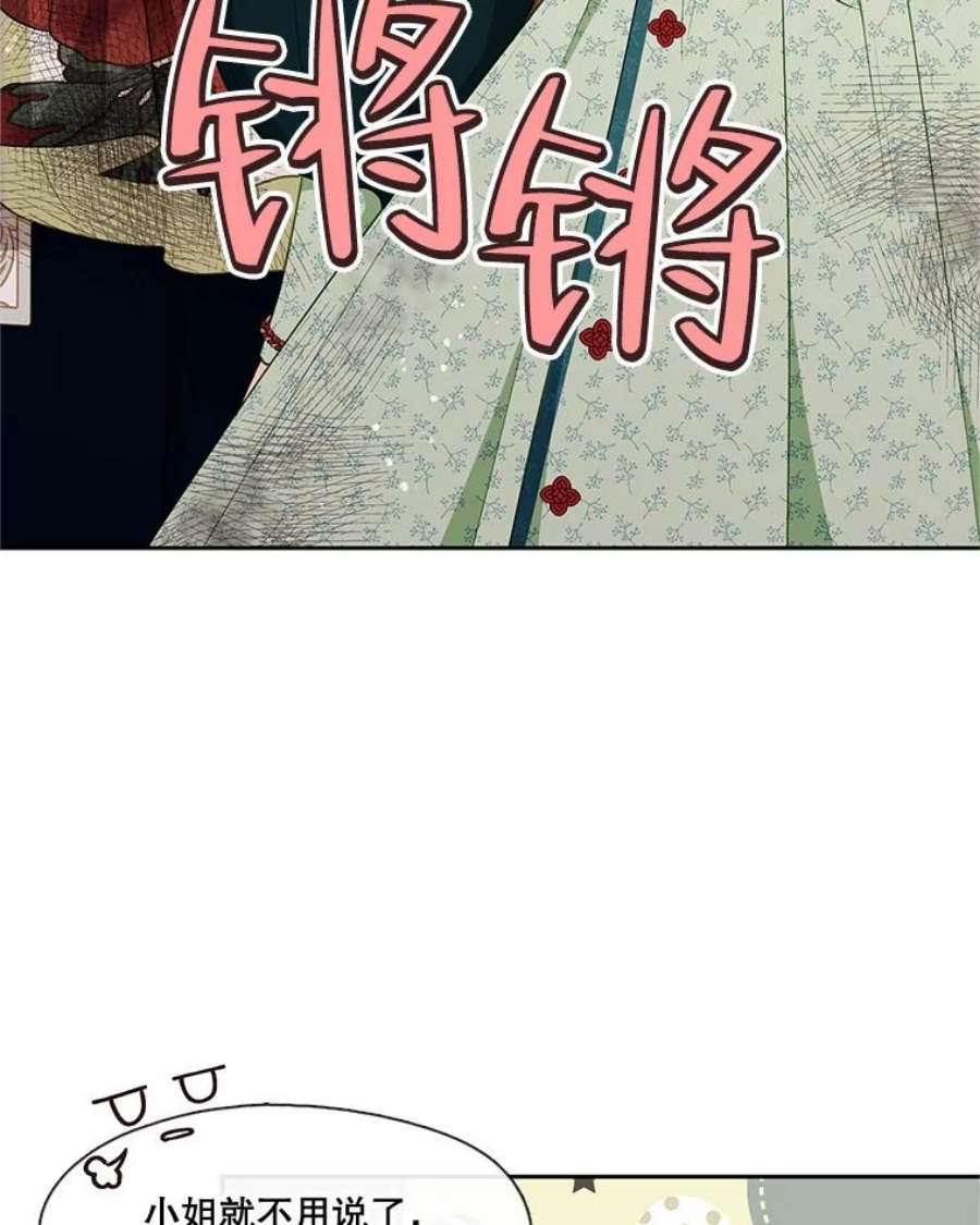 小心那个恶女外传17.初吻