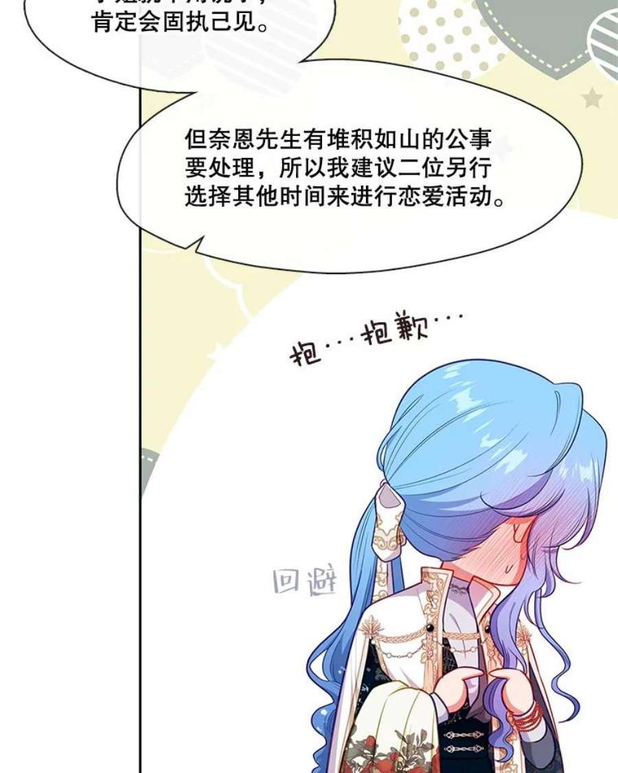 小心那个恶女外传17.初吻