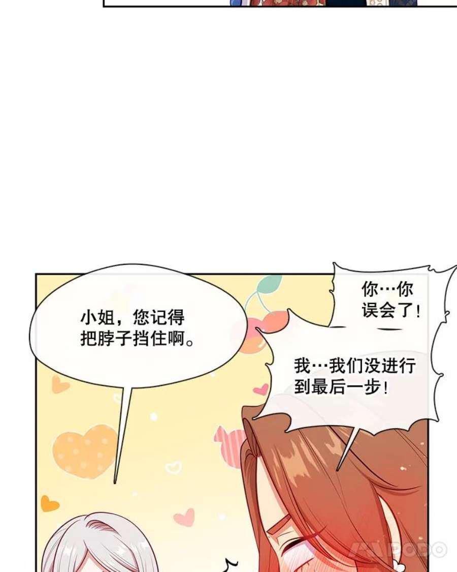 小心那个恶女外传17.初吻