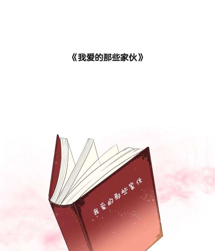 小心那个恶女1.收拾恶女的烂摊子