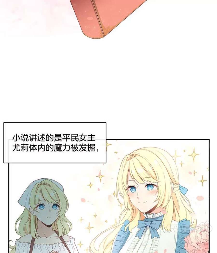 小心那个恶女1.收拾恶女的烂摊子