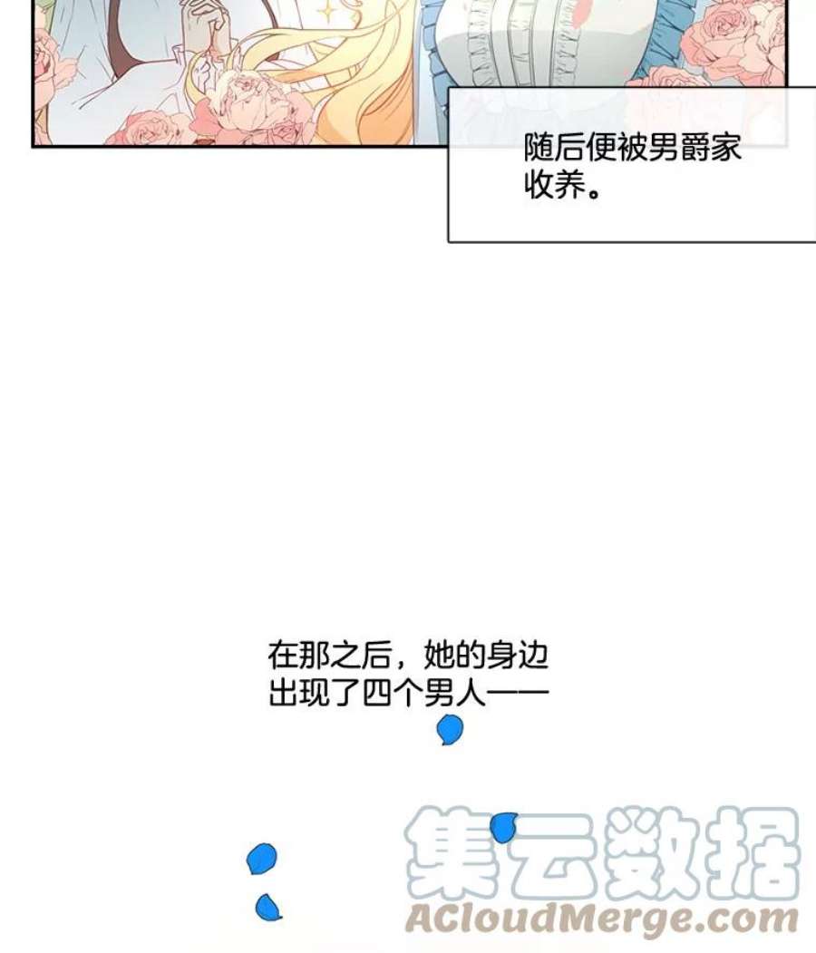 小心那个恶女1.收拾恶女的烂摊子