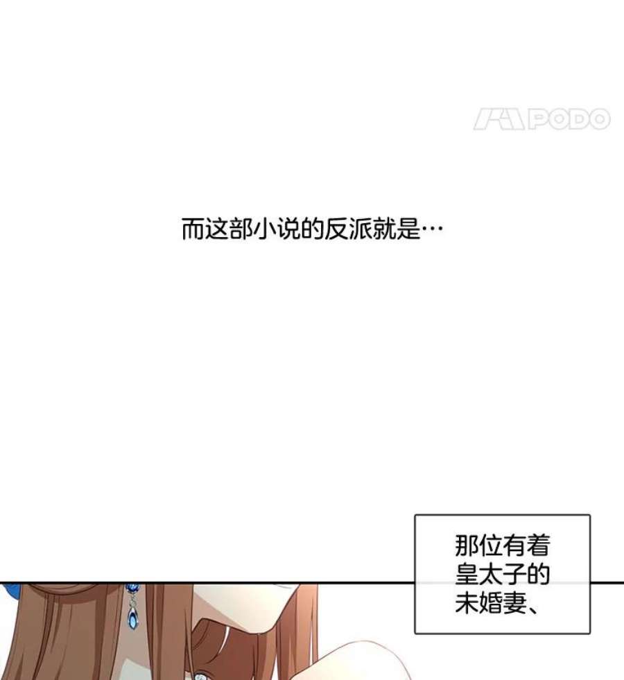 小心那个恶女1.收拾恶女的烂摊子