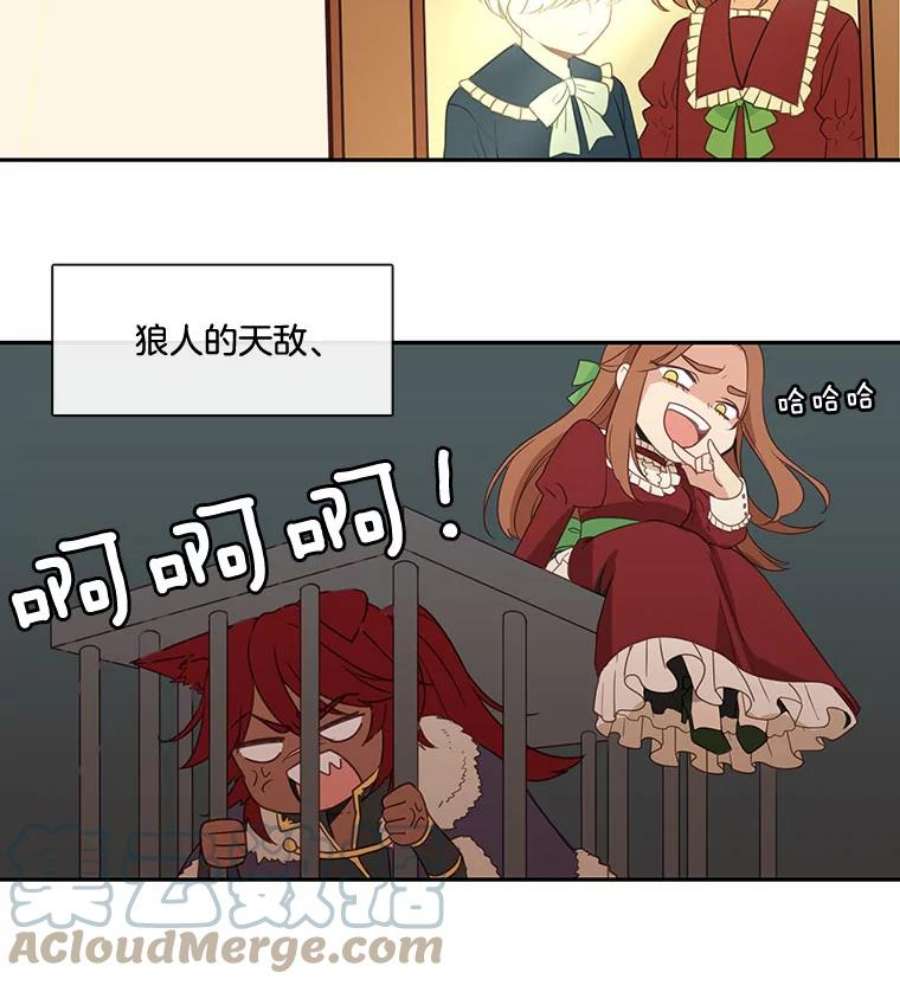 小心那个恶女1.收拾恶女的烂摊子