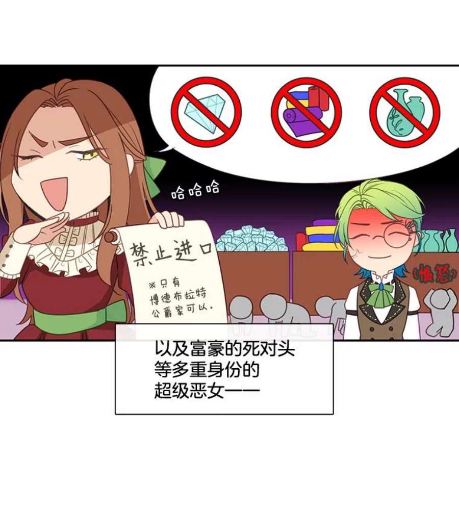 小心那个恶女1.收拾恶女的烂摊子